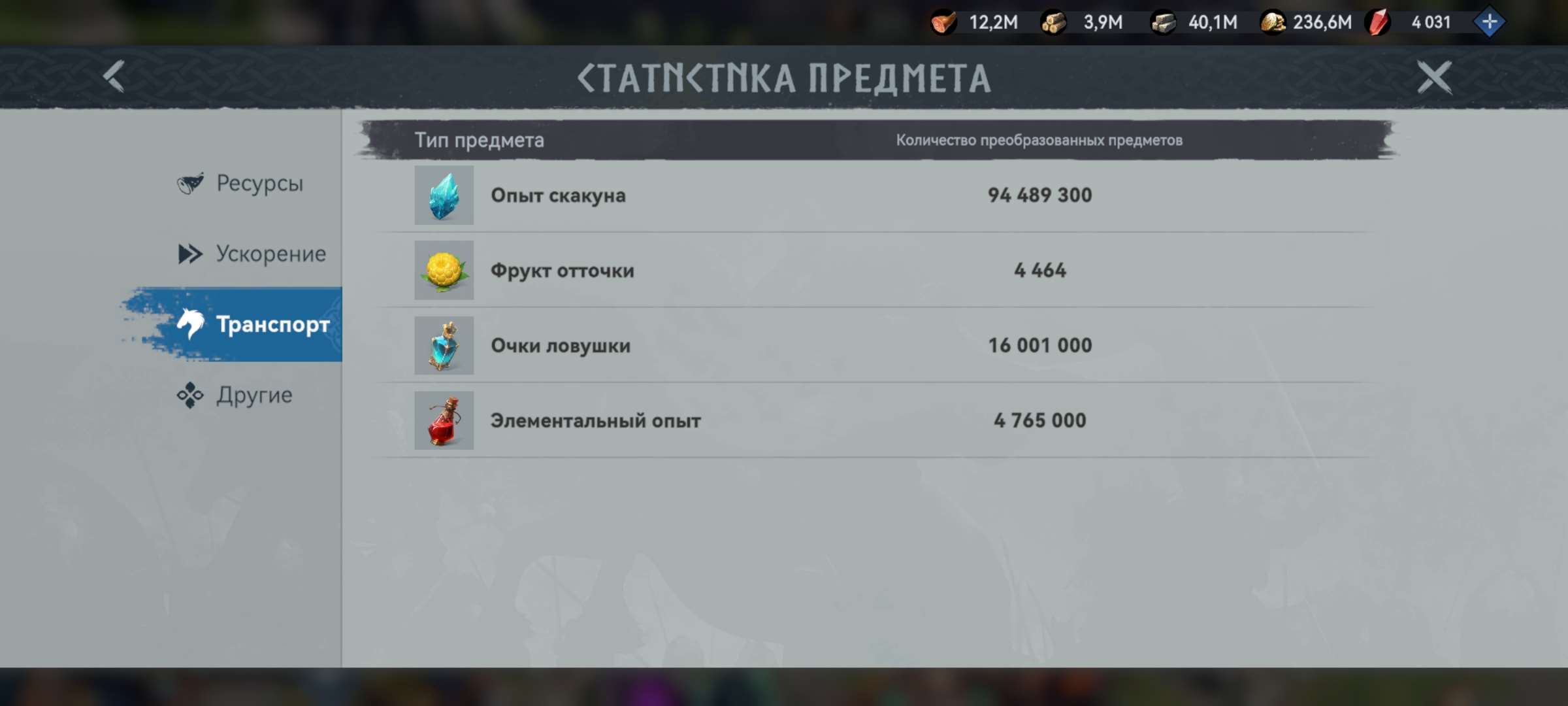 продажа аккаунта к игре Viking Rise